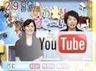 福井TV おかえりなさ～い YouTube動画